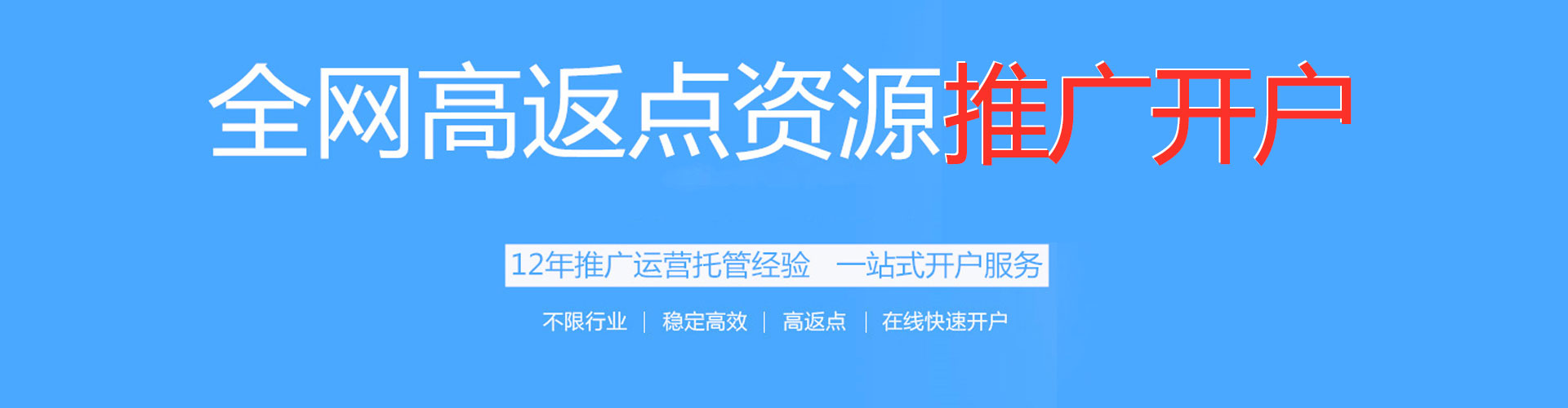 昭阳百度充值高返点